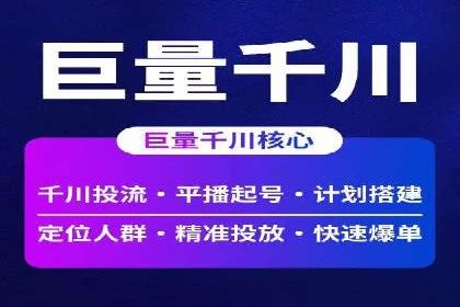 传统行业如何借助推广开户实现转型